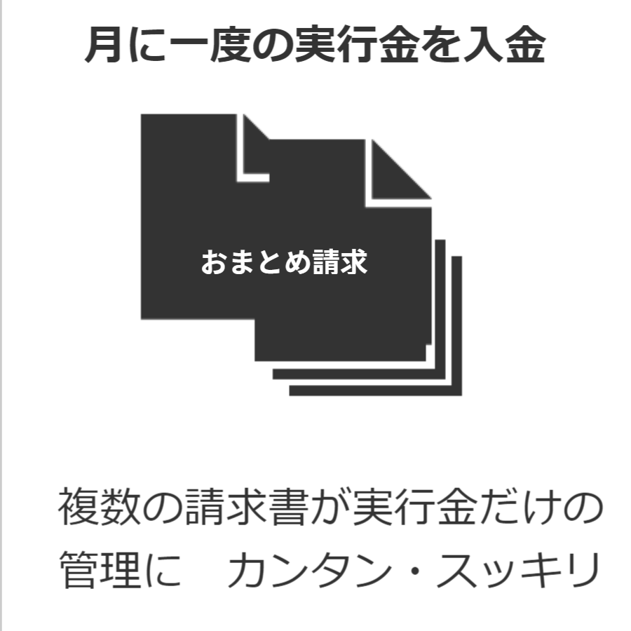 月に一度弁護士に送金するだけで負担が少なく安心して完済が可能になる。